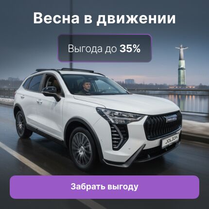 Весна в движении