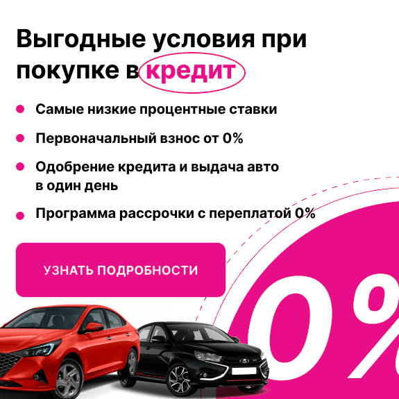 Авто Тюмень