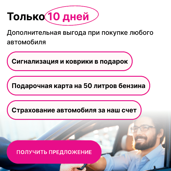 Авто Тюмень