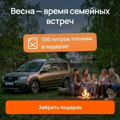 Весна Акции