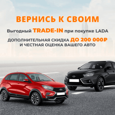 трейдин лада
