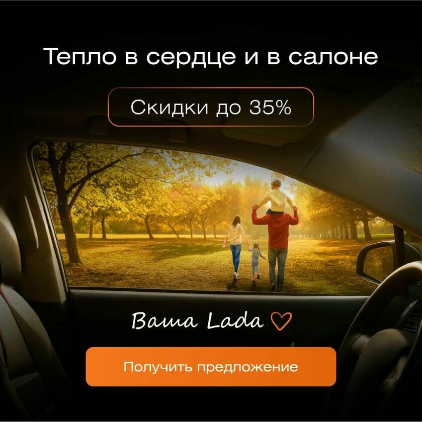 Скидка до 35%