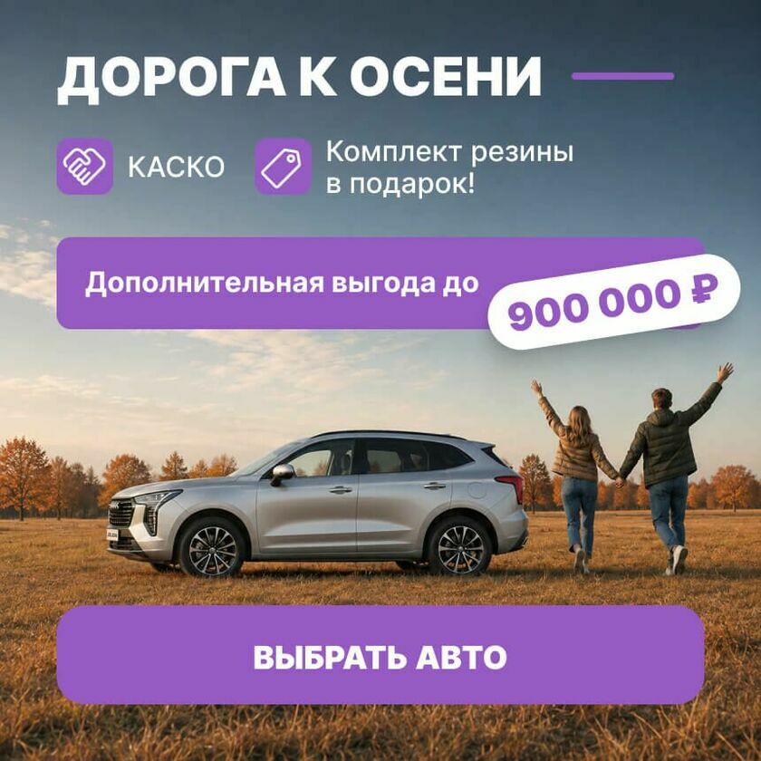 Дорога к осени 