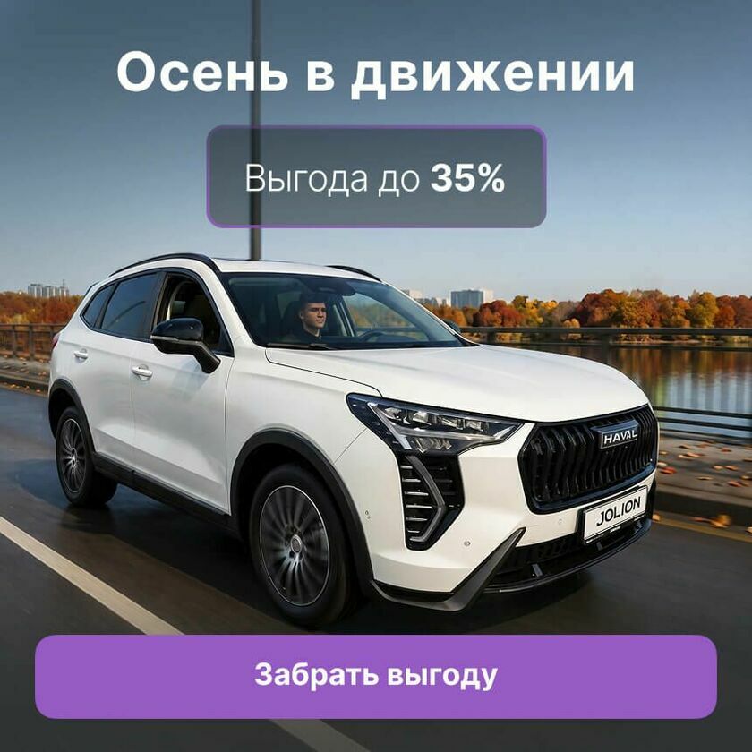 Осень в движении