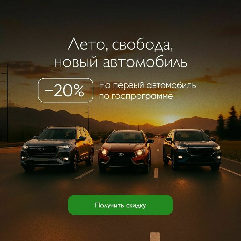 Скидка 20%