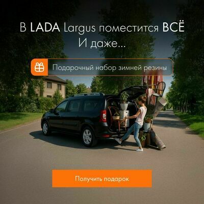 Подарочный набор зимней резины 