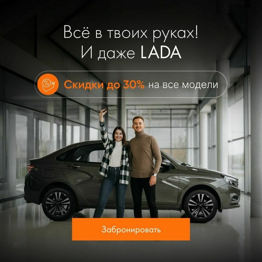 Скидки до 30%