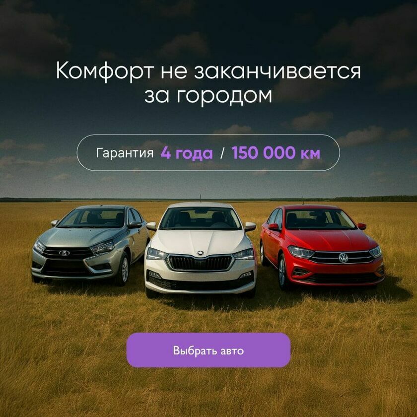 Гарантия на 4 года