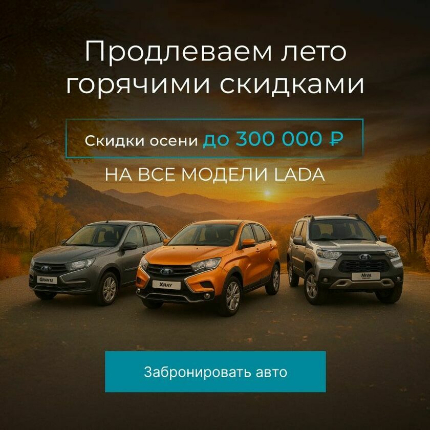 Продлеваем лето скидками