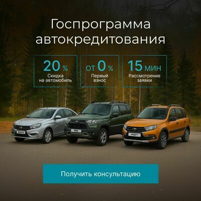 Госпрограмма