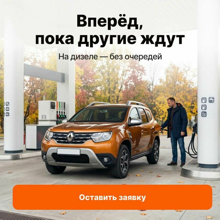Дизель
