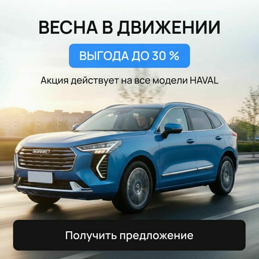 Выгода до 30%