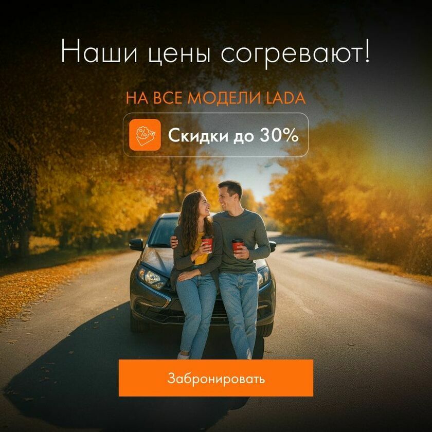 Наши цены согревают