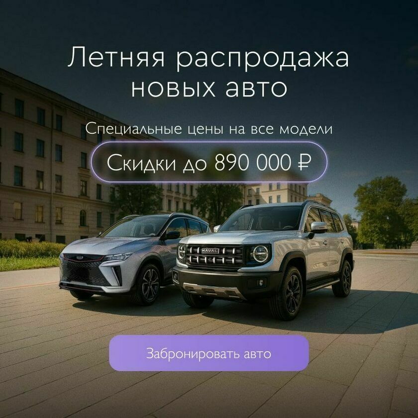 Летняя распродажа