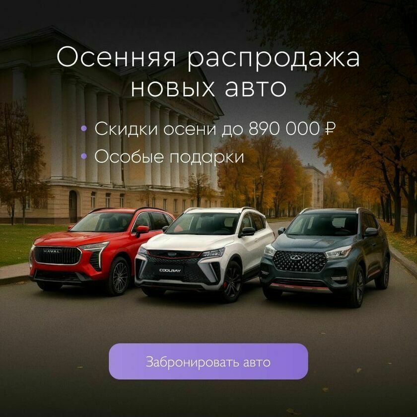 Осенняя распродажа