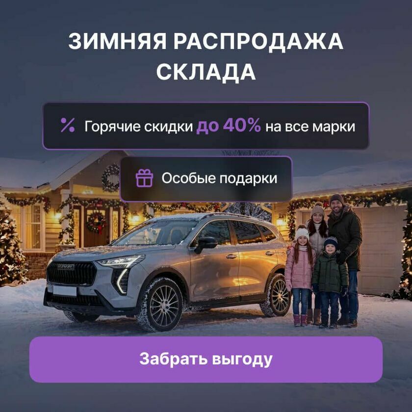 Распродажа склада