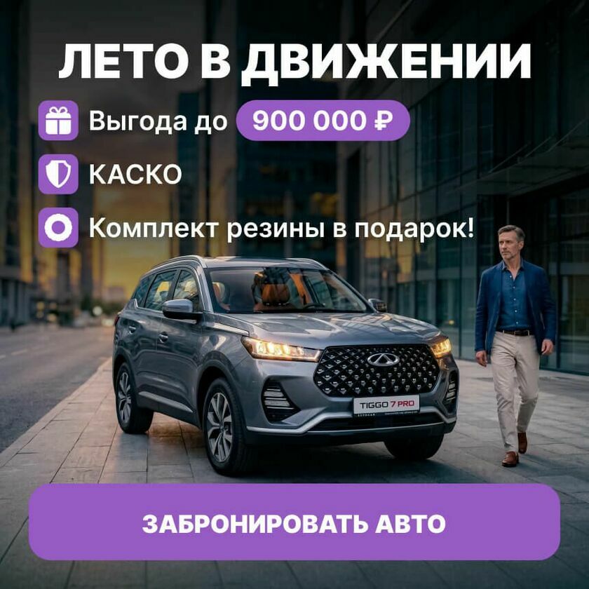 Лето в движении