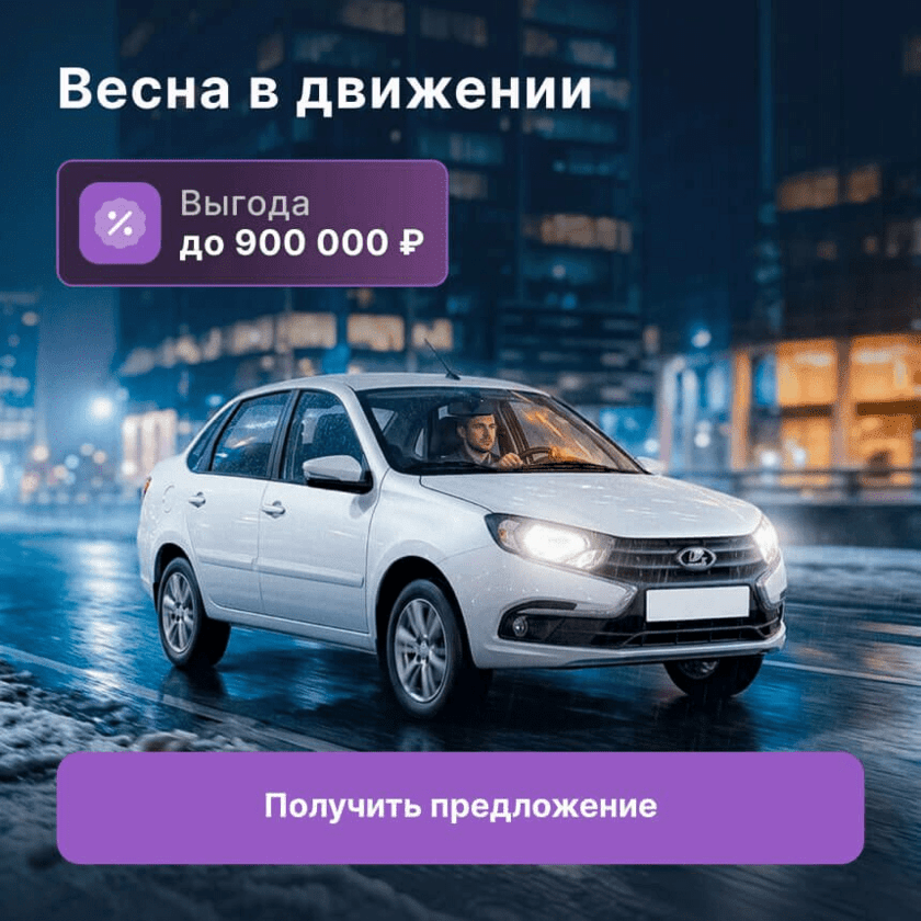 Весна в движении